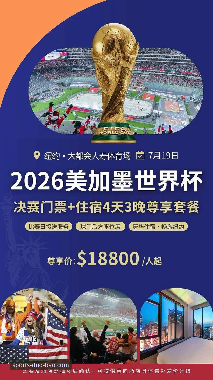 2026多宝体育新版上线，新手必看注册与使用全攻略