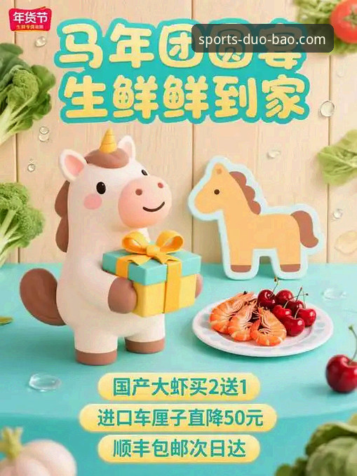 多宝体育平台2026新版上线：APP入口优化与用户实战体验全解析