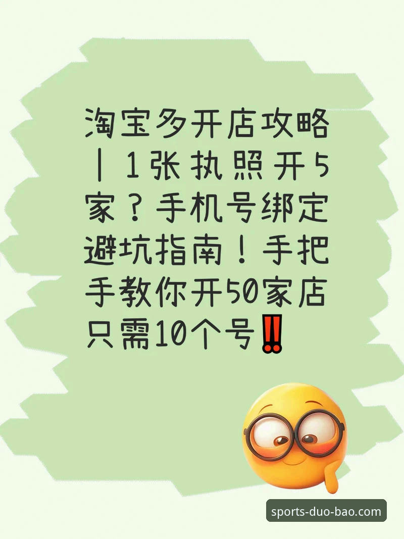 多宝体育APP入口完整指南：新手注册与2026新版使用教程