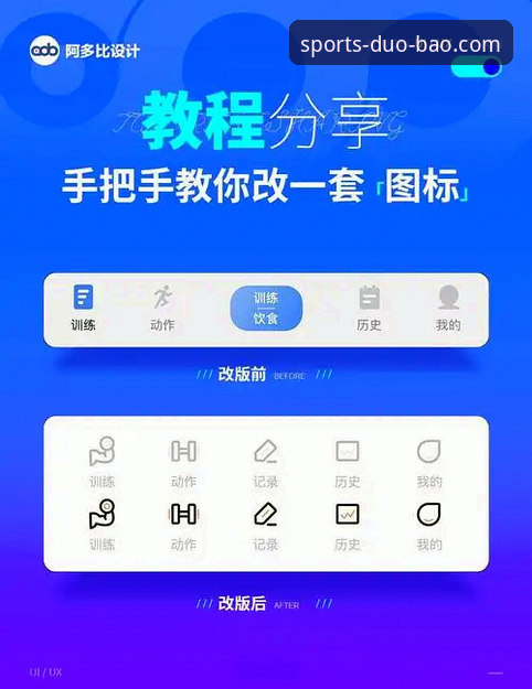 新手必看的8个多宝体育app官网教程关键步骤