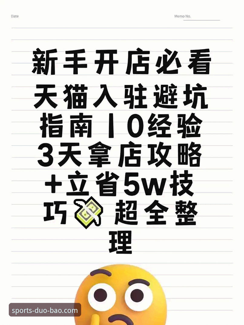 多宝体育APP入口完整指南：新手注册与2026新版使用教程