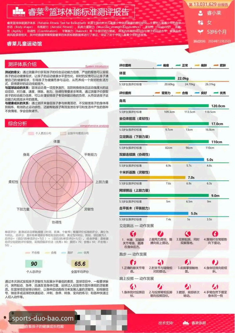 2026多宝体育功能介绍全面评测：新版功能与用户体验深度解析